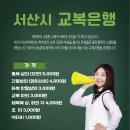 서산시 재활용 센터(녹색가게) 이미지