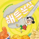정은분식