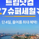 슈퍼닷컴 이미지