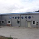 우명동참기름마을 이미지