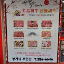 한우푸줏간 이미지