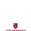 고대안산병원 어린이집 이미지