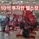 스마트폰으로 배우는 Vlog | 충북혁신도시헬스장 PT, 고민하는 이 순간에도 몸은 망가지고 있습니다.