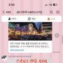 이소콘도