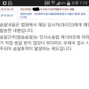 파산진행사항 조회 하는데 이건 무슨뜻 인가요 이미지