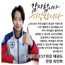 용인대 Best최강 태권도장 이미지