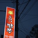 짬뽕맛에 반했다 진주중국집 &#34;복해루도자기짬뽕&#34;