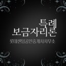 롯데센텀공인중개사사무소 이미지
