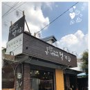 내가네먹거리 | 생방송투데이 생선구이 맛집 일산 내가네 먹거리 막 퍼주는 집