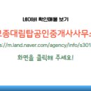 대림탑공인중개사사무소 이미지