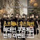 창동점 스포애니 이미지