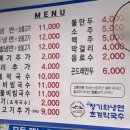 청기와냉면초계막국수 이미지