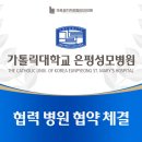 마포엄지척정형외과의원 이미지