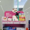 핑크약국 이미지