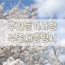 후견인 부존재 증명서 지참(교통안전관리자) 이미지