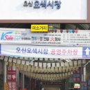 오색시장 제2공영주차장 이미지