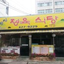 [범계] 명장 정육식당 - 5900원으로 생삼겹살을 먹을 수 있는 고깃집 이미지