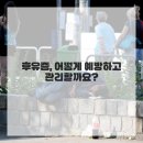후한의원 네이버블로그