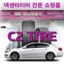 타이어테크 안양점 이미지