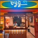 명동62 이미지