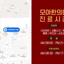 모아한의원(수유점) 이미지