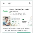 명일건어물 | 베트남 다낭과 그랩 Grab 사용기