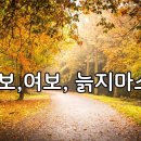 여보여보 - 전주시 완산구 홍산중앙로 33 | 여보여보