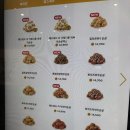 금강프라자 앞(주부토로 223) | 맘스터치 에드워드리 빅싸이순살 치킨 내돈내산 후기