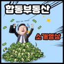 서울합동공인중개사사무소 | 여의도 합동 공인중개사 사무소 소개