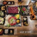 볼빨간뭉티기육회 이미지