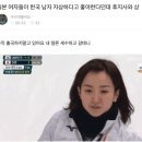 한국남자들이 신붓감으로 점찍은 일본 컬링 후지사와 선수의 진실 이미지