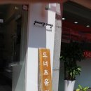 동광로12가길 3 (1) 이미지