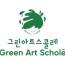 아트그린