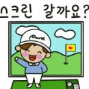 동아골프연습장 이미지