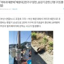 &#39;까마귀 때문에&#39; 해운대 2천가구 정전..승강기 갇힌 17명 구조(종합) 이미지