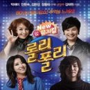 롤리폴리 이미지