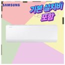 라마홈 | 인기있는 AR06D1150HZS 삼성 벽걸이에어컨 6평형 인버터 AR06D1150HZS 설치비별도 빠른설치 원룸 가정용...