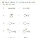 2013년 35번 유기화학 문제 이미지
