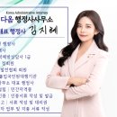 다옴행정사사무소 이미지