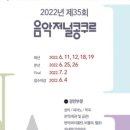 전국수리음악콩쿠르 이미지