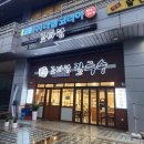 가산디지털단지역 7번출구 | 비 오는 날 추천! 조개해물전골 &#39;조마담칼국수&#39;, 가산디지털단지역 가디 7번출구 포장마차