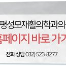 호재활의학과의원 이미지