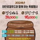 태안군로컬푸드사업단