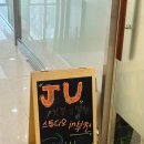 제이유(JU) | 부천 보컬학원 JU보컬&amp;발성전문스튜디오에서 발성 수업 후기!