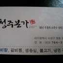 청주본가 이미지