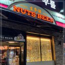 넛츠비어 - 종로구 종로12길 10 | 넛츠비어
