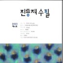 진등재 이미지