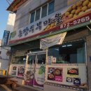 촌장두부마을 이미지