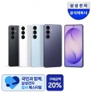 케이원플러스 | 6월 25일 넾다세일 삼성전자 갤럭시 s26+ 플러스 구매후기 라이브 일정