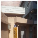 모라본동경로당 이미지